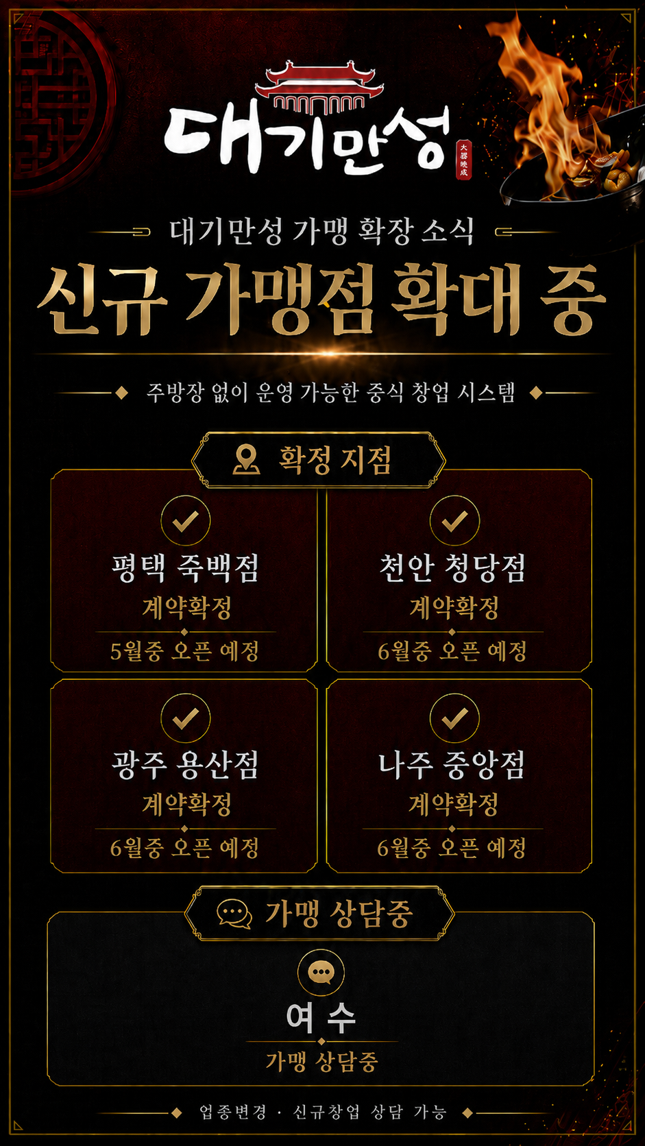 대기만성 공지
